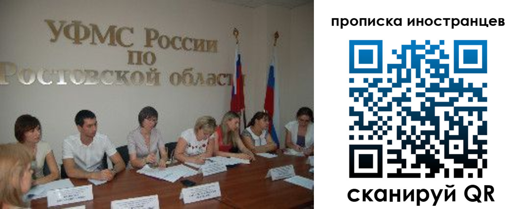 временная регистрация недорого в Цимлянске