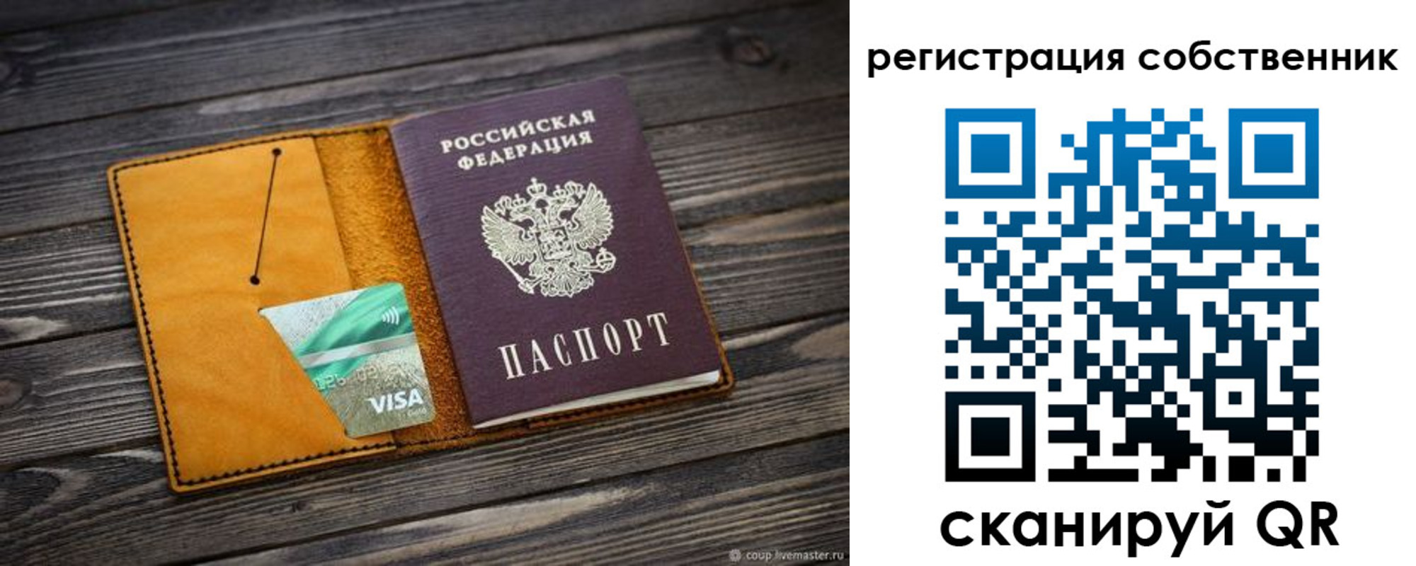 временная регистрация 2025 в Цимлянске