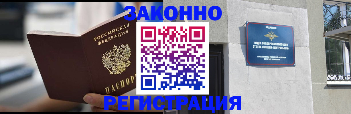 временная регистрация госуслуги в Цимлянске