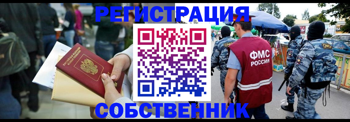 временная регистрация в Цимлянске