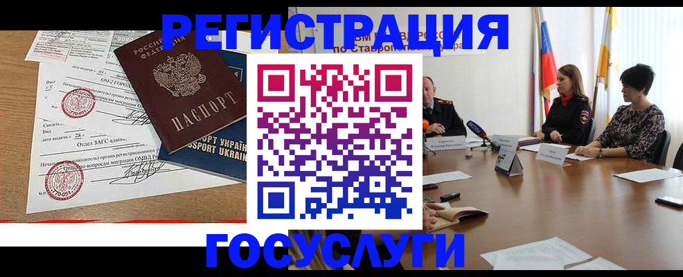 прописка паспорт в Цимлянске