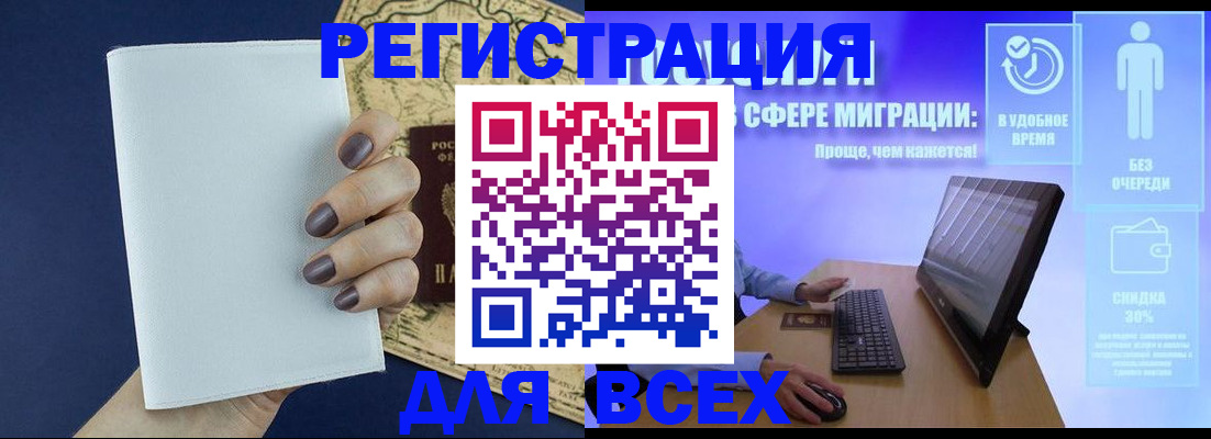 регистрация в Цимлянске
